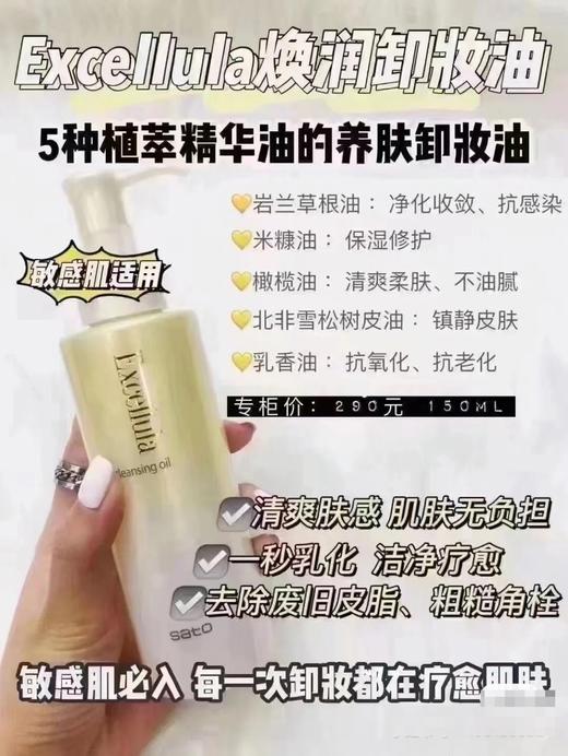 艾思诺娜焕润卸妆油150ml 商品图1