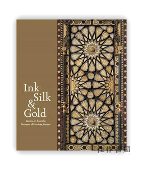 Ink、Silk & Gold: Islamic Art from the Museum of Fine Arts.Boston / 水墨、丝绸和黄金：波士顿艺术博物馆藏伊斯兰艺术