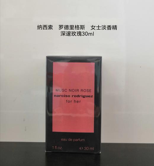 纳西索  罗德里格斯女士淡香精 深邃玫瑰 30ML  82000352101-F 商品图0