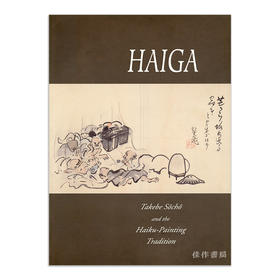 Haiga: Takebe Socho And The Haiku-Painting Tradition (Softcover)　俳画：建部巣兆与日本俳画传统（平装）