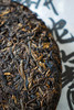 2005[蟒蛇箐·老生茶]被誉为下一个“薄荷塘” 商品缩略图6