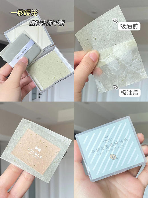 第二件半价！油光不见~lolola萝萝拉吸油纸160片便携带镜子粉扑（正装+替换装） 商品图10