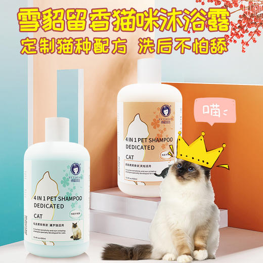 【宠物用品】-雪貂宠物沐浴露狗狗猫咪沐浴露香波浴液 商品图0