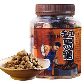 中国台湾自然素材手工黑糖300g/064468 每天一杯温暖长驻经期喝月子喝日常喝