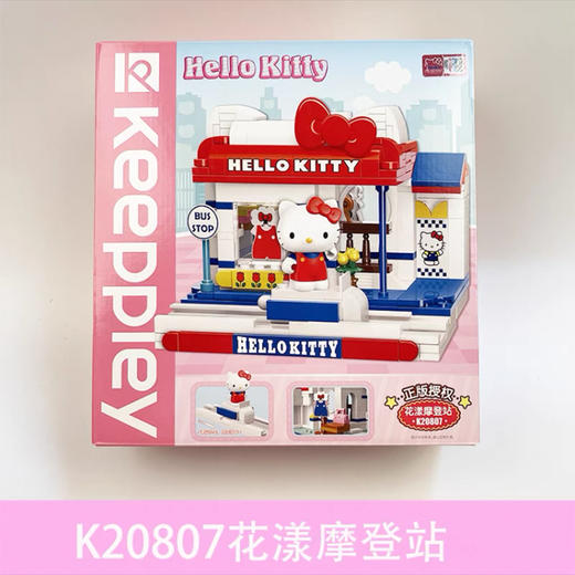 Keeppley积木库洛米花漾摩登屋K20807 三丽鸥系列 商品图0