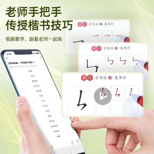【好写好练】楷书笔画点阵控笔训练常用3000字硬笔书法成人大学生正楷速成临摹练字贴 商品图2
