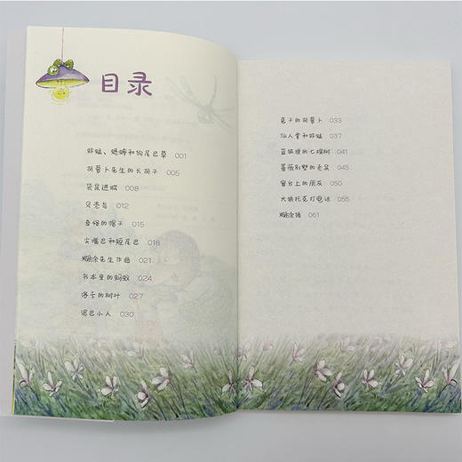 胡萝卜先生的长胡子 新版 商品图3