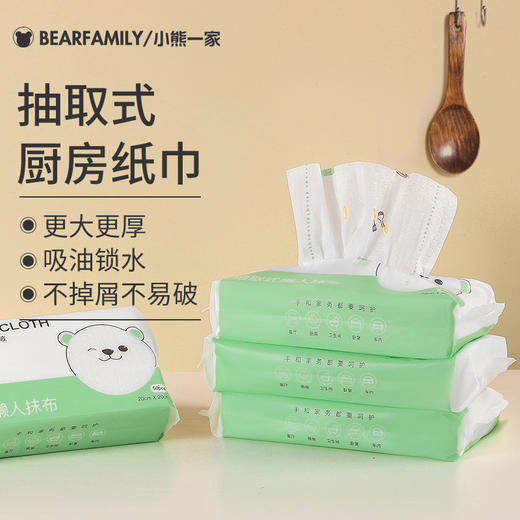 厨房洗碗巾吸水不掉毛一次性超细纤维懒人抹布家用抽取式抹布 商品图3