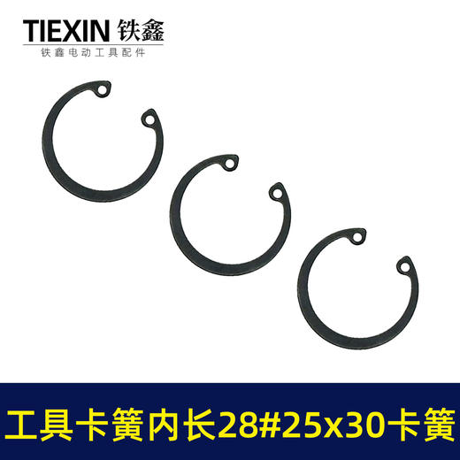 【货号03412】Φ28卡簧内卡簧电动工具切割机专用卡簧挡圈C型卡簧弹性轴卡孔用 商品图4