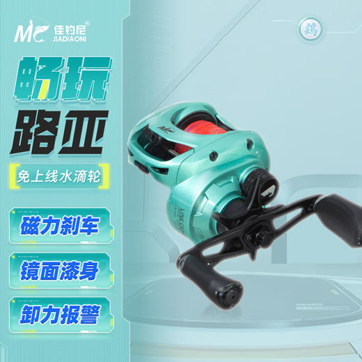 佳钓尼鹞路亚纺车轮水滴轮金属磁力双刹车防炸线鱼线轮远投渔轮 商品图2