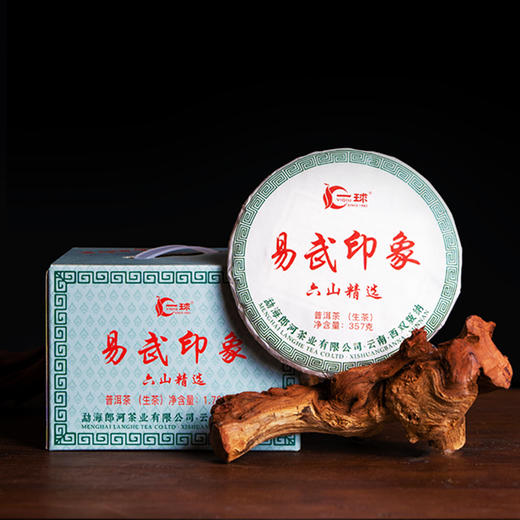 2023年易武印象 商品图4