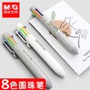 晨光8色圆珠笔按压式办公商务学生八色原子笔0.7可爱的彩色做手账笔创意多色笔6201原珠笔 商品缩略图0