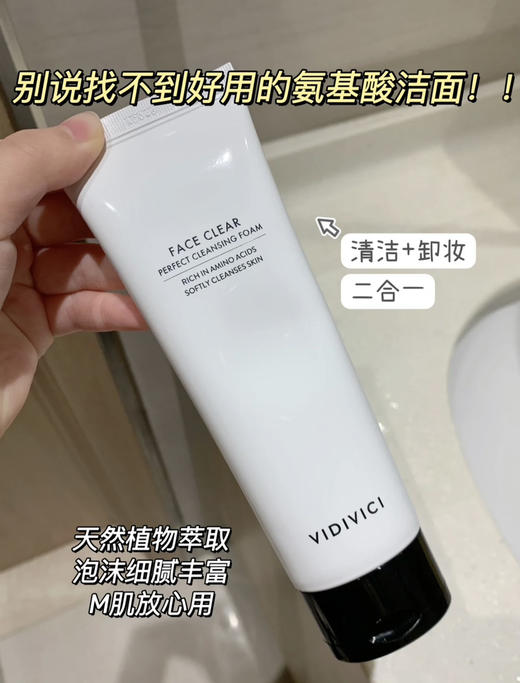 【小香奈儿】韩国女神VIDIVICI蚕丝洗面奶  柔肤泡沫保湿温和不刺激 120ml 商品图0