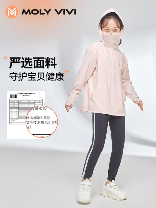 【男女/儿童款防晒衣！下单即送2个防晒口罩！】MOLYVIVI魔力薇薇盈感防晒衣 冰感柔软舒适 UPF100+ 全方位防晒情侣亲子款 商品图11