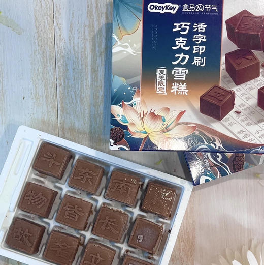 周六配送！我买了一本可以吃的24节气，盒马雪糕真是yyds
这款okeykey的24节气冰激凌最近火的不得了，鲜牛乳和可可液块，入口即化，奶香醇正，轻甜浓郁
规格：120g/盒，最新日期，一组三盒 商品图5