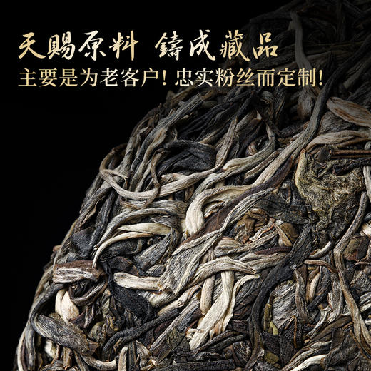 【仅供展示】【神兽—白虎】超越纯料冰岛老寨的存在，神兽事业部独立出品高奢品牌。 商品图2