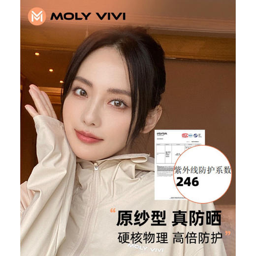 【男女/儿童款防晒衣！下单即送2个防晒口罩！】MOLYVIVI魔力薇薇盈感防晒衣 冰感柔软舒适 UPF100+ 全方位防晒情侣亲子款 商品图0