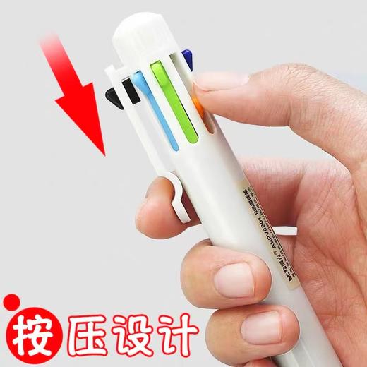 晨光8色圆珠笔按压式办公商务学生八色原子笔0.7可爱的彩色做手账笔创意多色笔6201原珠笔 商品图4