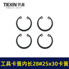 【货号03412】Φ28卡簧内卡簧电动工具切割机专用卡簧挡圈C型卡簧弹性轴卡孔用 商品缩略图7