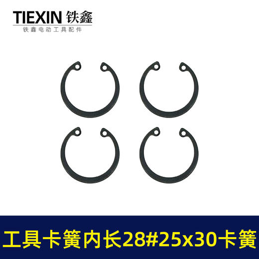 【货号03412】Φ28卡簧内卡簧电动工具切割机专用卡簧挡圈C型卡簧弹性轴卡孔用 商品图7