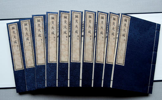 李氏康熙本《针灸大成》 商品图0