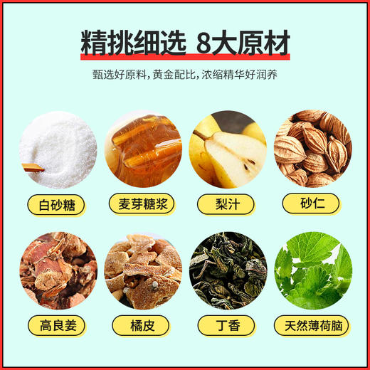 【杞里香梨膏糖250g】梨香浓郁 淡淡薄荷味 甜而不腻 出门可随身携带 每天吃几颗  解馋还润  商品图3