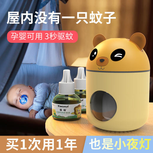 【买一次用半年！3秒驱蚊】BNRU灭蚊灯，家用灭蝇灯驱蚊器，孕婴可用，是驱蚊器也是小夜灯，方便便捷，大面积灭蚊，室内婴儿防蚊灭蚊，温和无味，户外灭蚊器！-QQ 商品图1