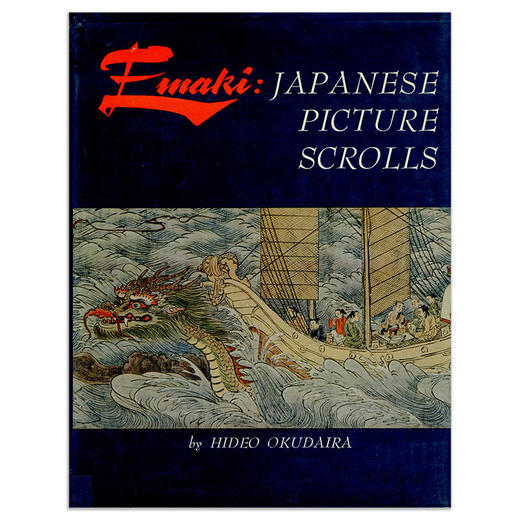 Emaki: Japanese Picture Scrolls 日本绘卷 商品图0