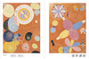 Hilma af Klint: Paintings for the Future / 希尔玛·阿夫·克林特：未来的绘画 商品缩略图4
