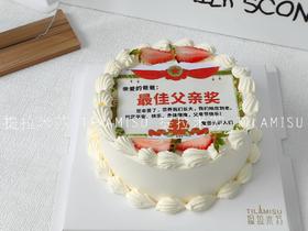 爸气十足A款父亲节生日蛋糕