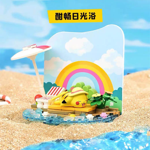 Keeppley积木玩具 K20222 梦可宝-酣畅日光浴 商品图0