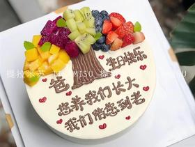 爸气十足C款父亲节生日蛋糕