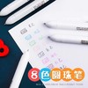 晨光8色圆珠笔按压式办公商务学生八色原子笔0.7可爱的彩色做手账笔创意多色笔6201原珠笔 商品缩略图1