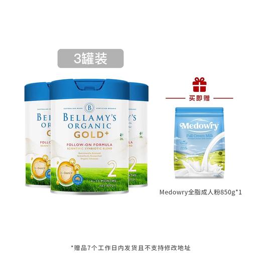 贝拉米（Bellamy）金装版GOLD有机婴儿配方奶粉2段(6-12月) 800克/罐 澳洲进口 商品图2