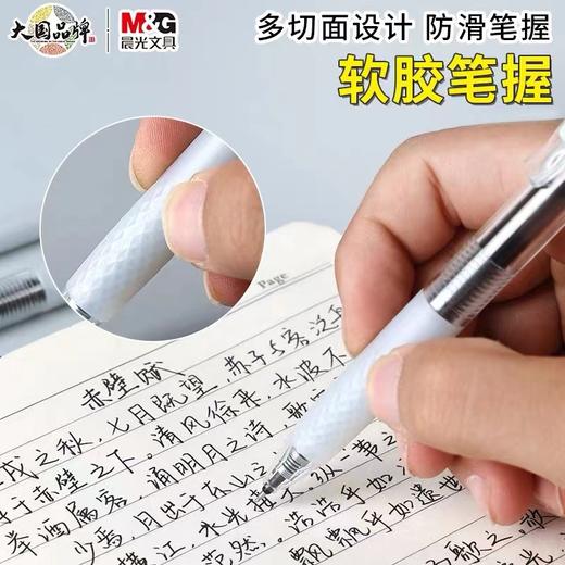 晨光大墨王9001按动中性笔学生0.5大容量黑笔st笔头速干顺滑刷题考试水笔黑色签字笔碳素 商品图3
