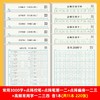 【好写好练】楷书笔画点阵控笔训练常用3000字硬笔书法成人大学生正楷速成临摹练字贴 商品缩略图7