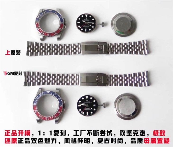 GM升级版劳力士格林尼治型系列红蓝可乐圈-2019最佳解毒版本