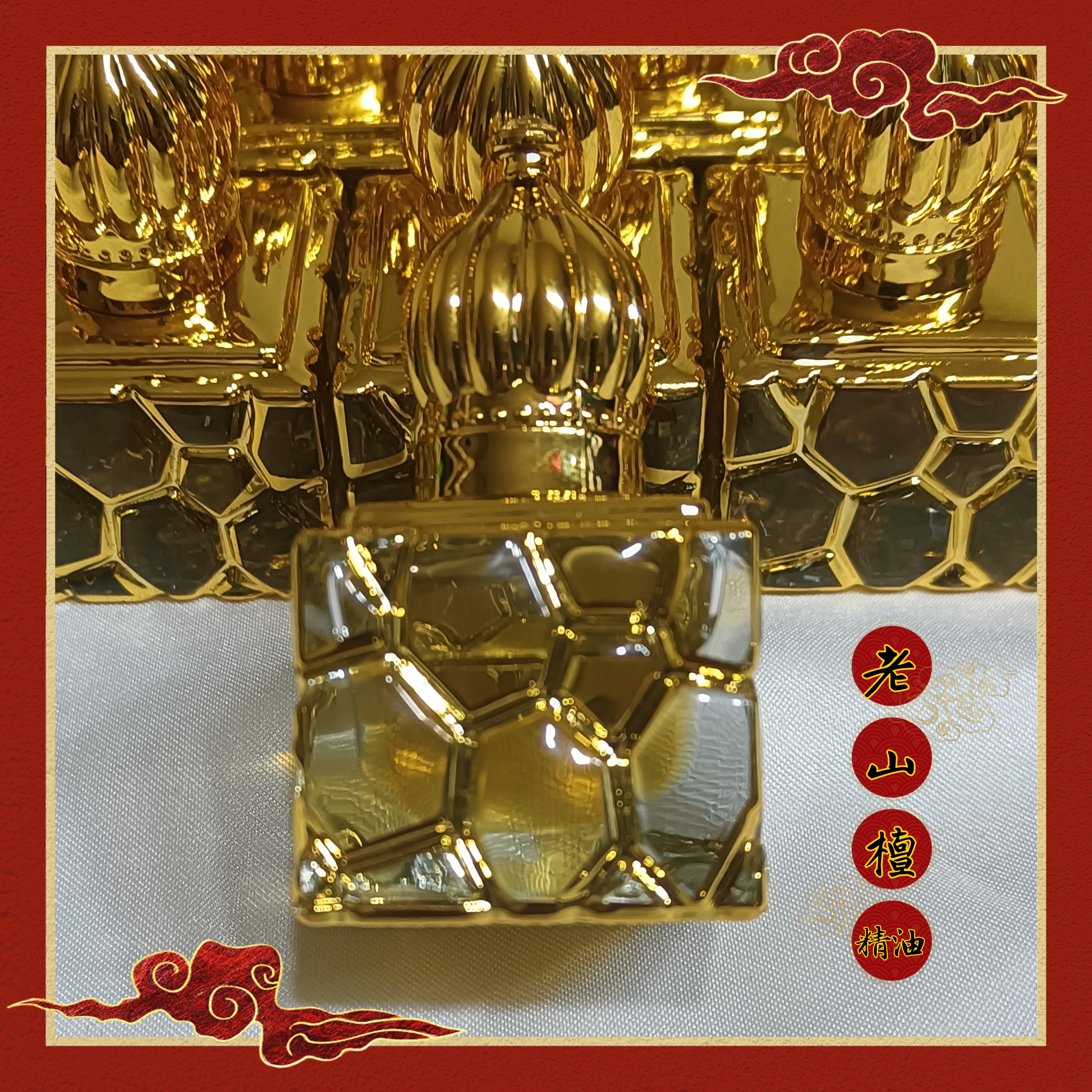 极品老山檀精油