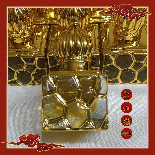 极品老山檀精油 商品图0