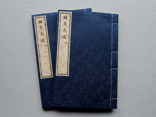 李氏康熙本《针灸大成》 商品图12