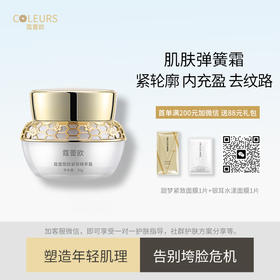 塑颜紧致精萃霜：向上提升向内紧致，打造紧实小V脸，从精萃霜开始 抚纹紧致滋养 改善松弛坠感肌