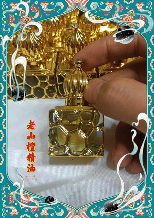 极品老山檀精油 商品图2