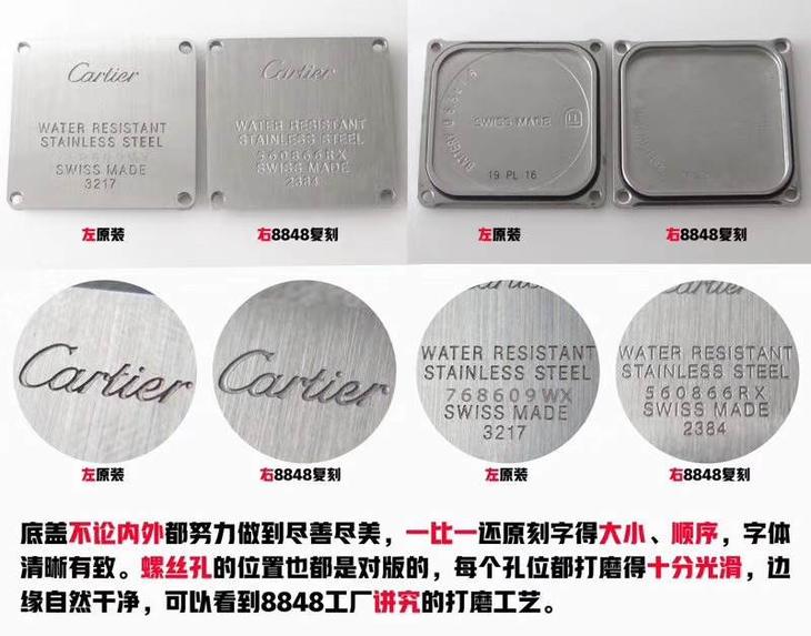 8848f厂卡地亚法式坦克系列腕表评测