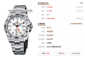 复刻劳力士探险家V8版本复刻手表一比一手表c厂n厂clean厂vs厂