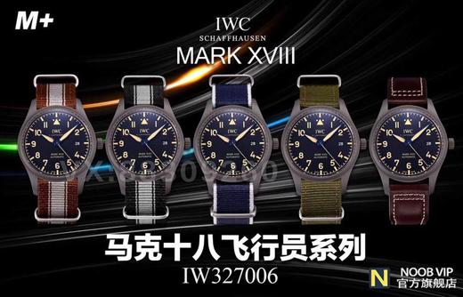 黑马来袭:M+台湾厂万国飞行员马克十八复刻IW327006复刻手表一比一手表c厂n厂clean厂vs厂 商品图0