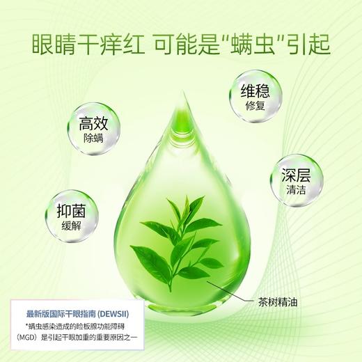 【官方正品】云南白药泰邦茶树油眼部清洁除螨湿巾20片含4-松油醇无酒精草本配方 商品图2