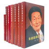 朱镕基系列著作(全6册) 商品缩略图0