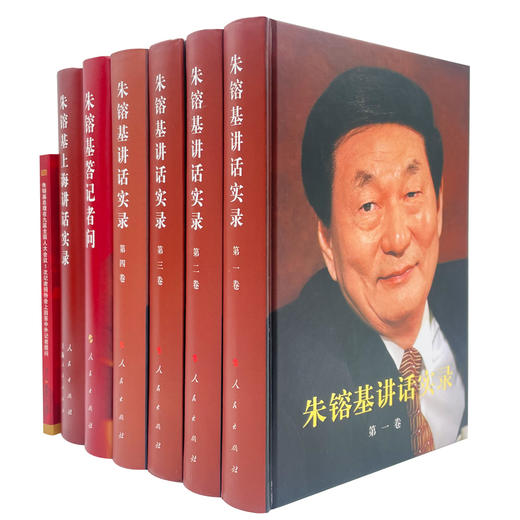 朱镕基系列著作(全6册) 商品图0