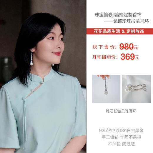 篙端定制首饰 珠宝镶嵌JI 定制首饰供应链打造—925银手工镶嵌blingbling 锆石定制耳饰项链  925银电镀18k白金厚金 给精致优雅的你！️ 商品图10