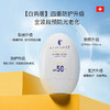 拉普瑞斯水嫩皙白防晒霜SPF50 PA+++ 商品缩略图0